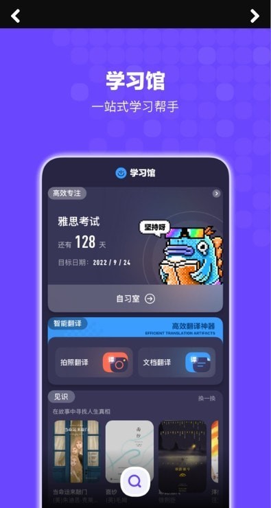 Bingo搜索官方版截屏3