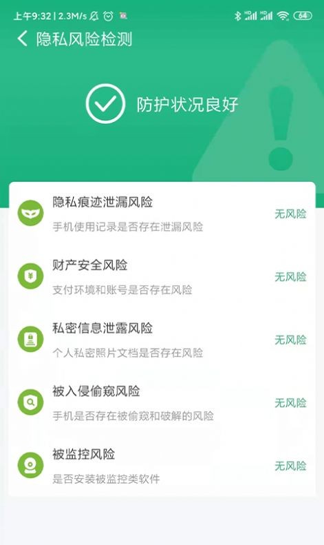 共连WiFi网络完整版截屏1