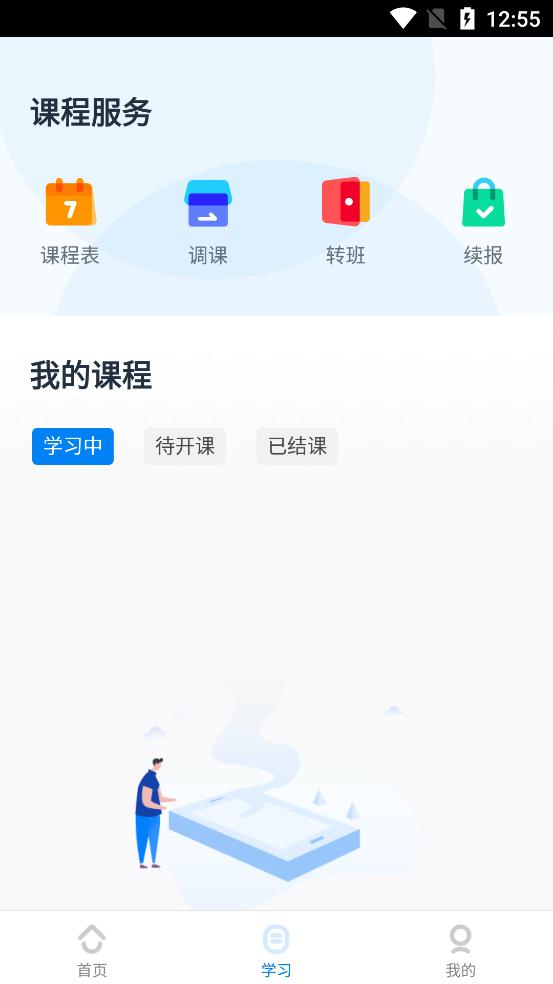 乐学培优经典版截屏2