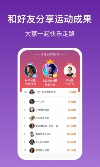 乐乐走路正式版截屏1