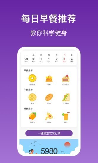 乐乐走路正式版截屏2