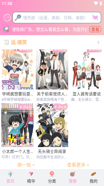 成品漫画免登录去广告版截屏2