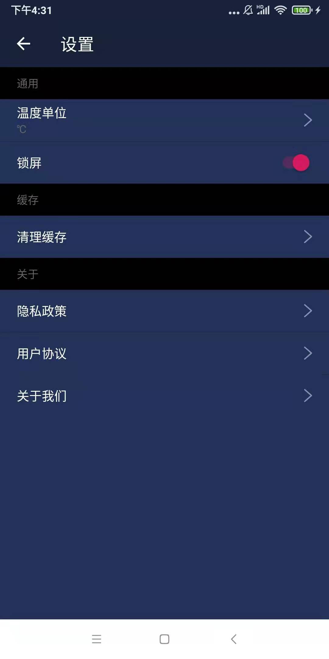 小强wifi助手破解版截屏3