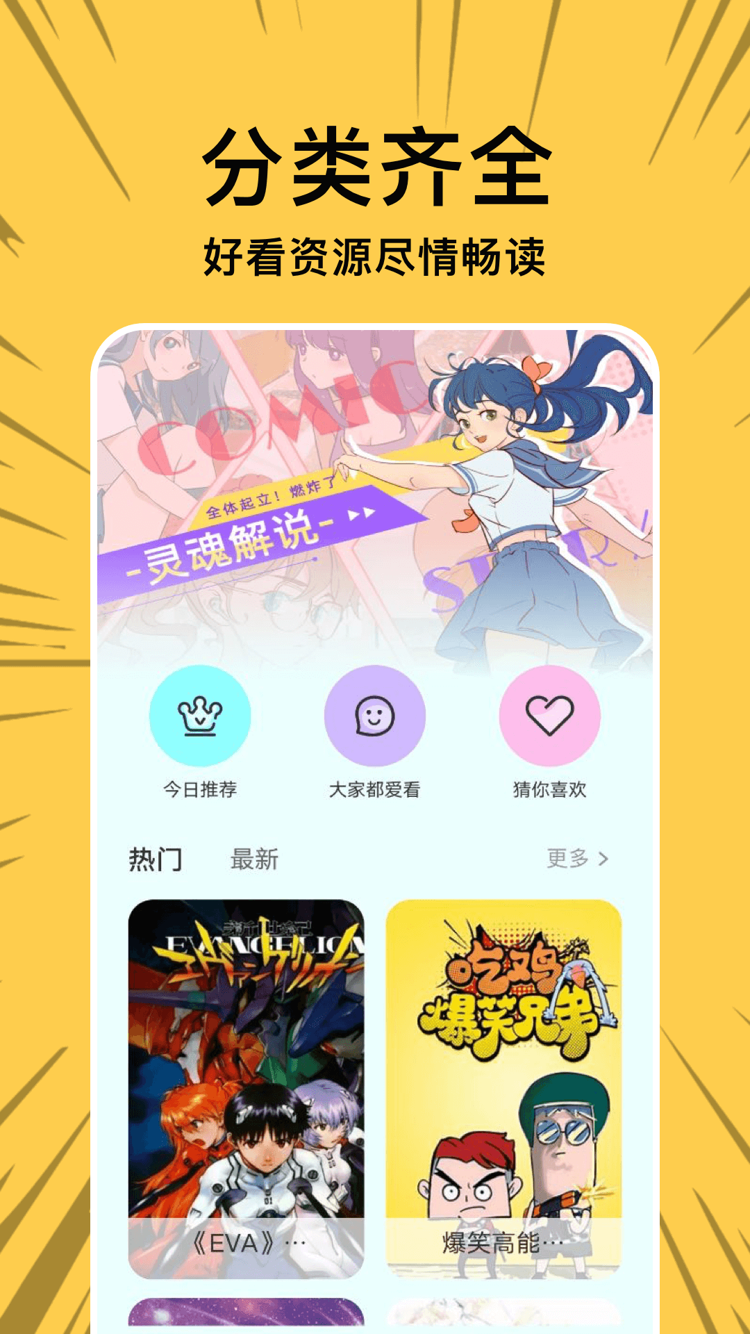 拷贝漫画在线阅读版截屏2