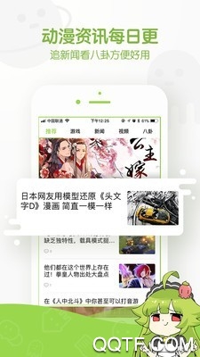 追追漫画在线观看版截屏3