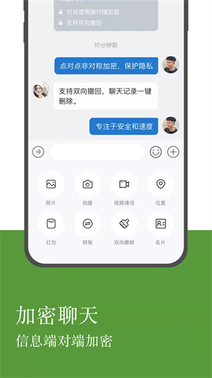 linkphone正式版截屏1