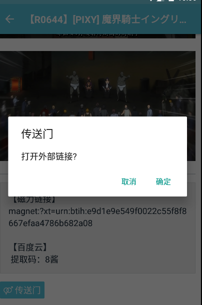 灵梦御所官方版截屏2