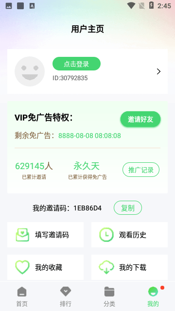 山海视频在线播放版截屏3