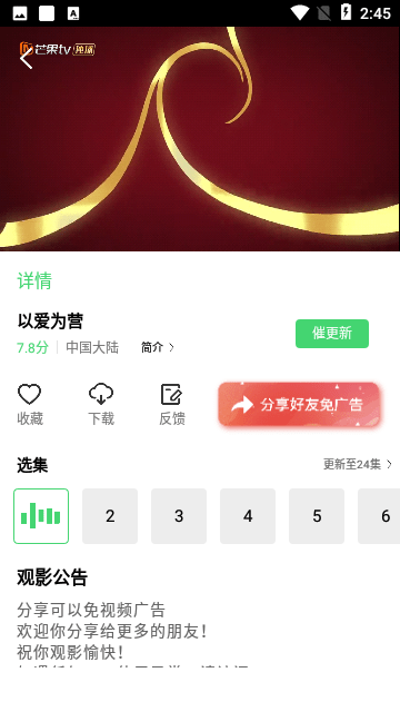 山海视频在线播放版截屏2