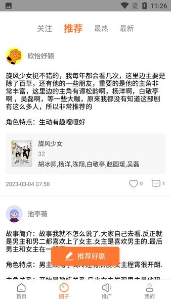 王牌视频免费版截屏3