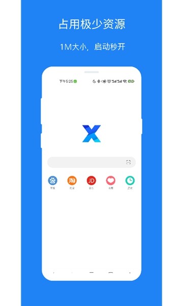 X浏览器经典版截屏1