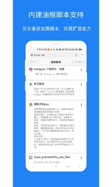 X浏览器经典版截屏2