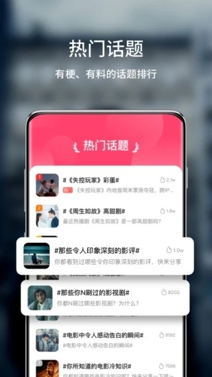 现在电影精简版截屏3