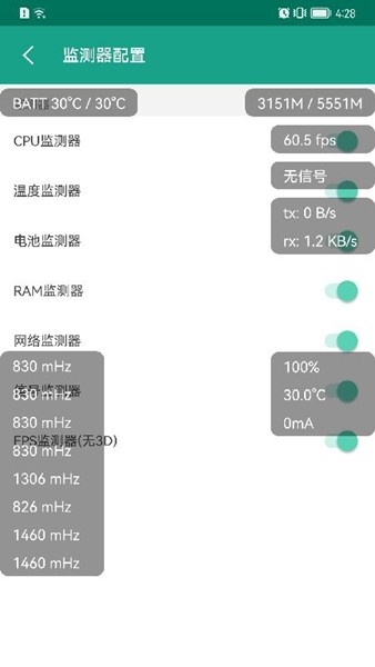 应用与系统信息经典版截屏1