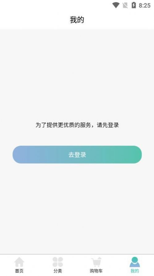 慕己悦精简版截屏1