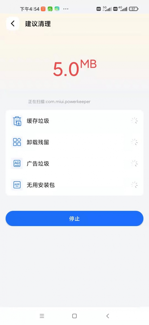 小狗清理经典版截屏1