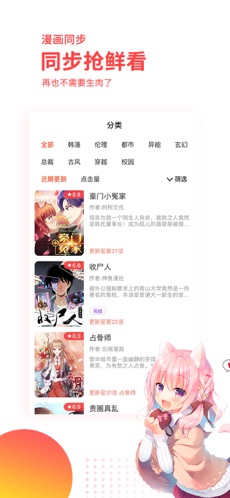 汗汗漫画免费观看版截屏2