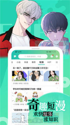 画涯漫画无限次数版截屏3