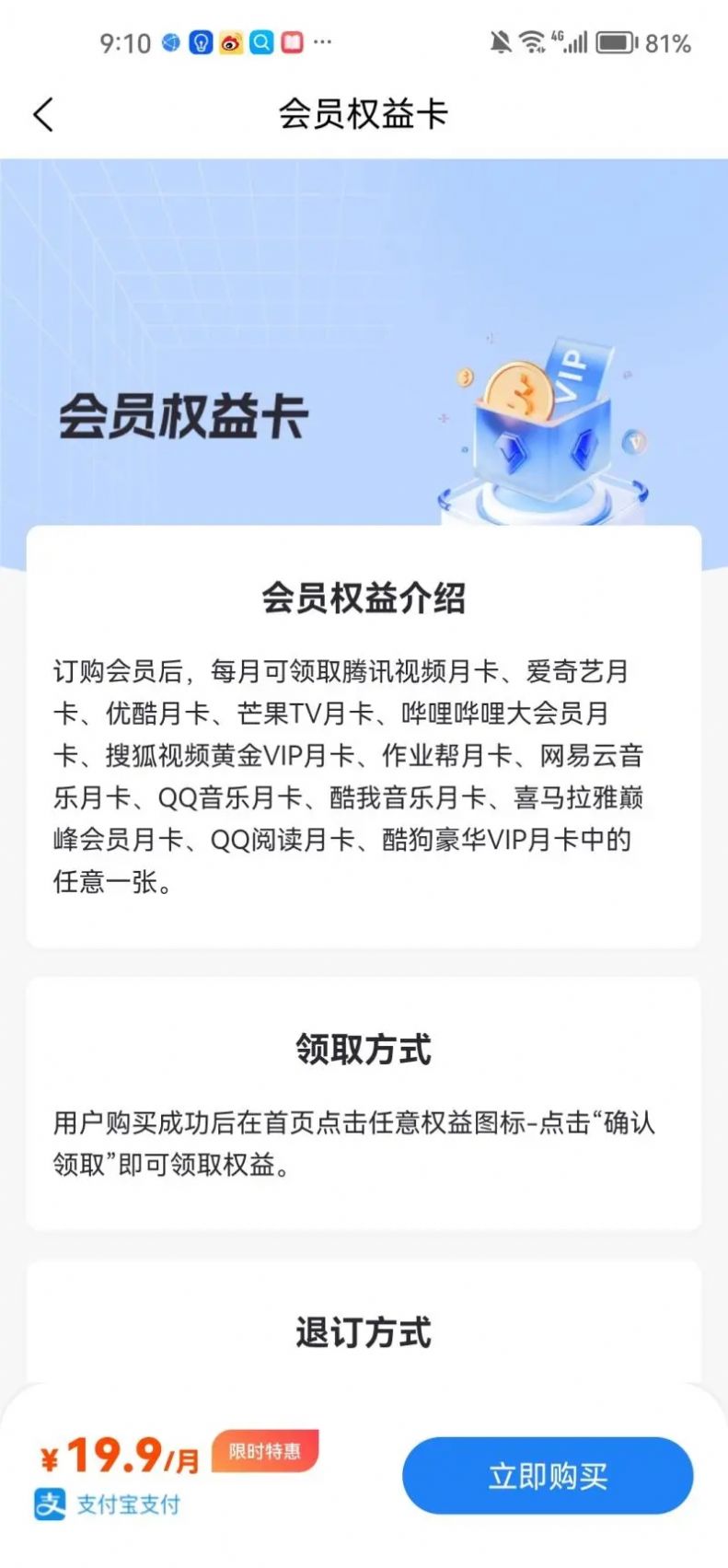 乐惠好省官方版截屏3