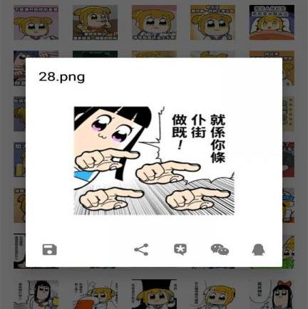 pop子表情包破解版截屏2