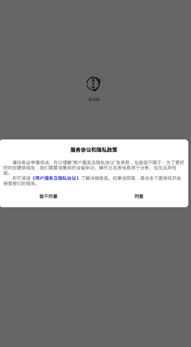 洛书阁完整版截屏2