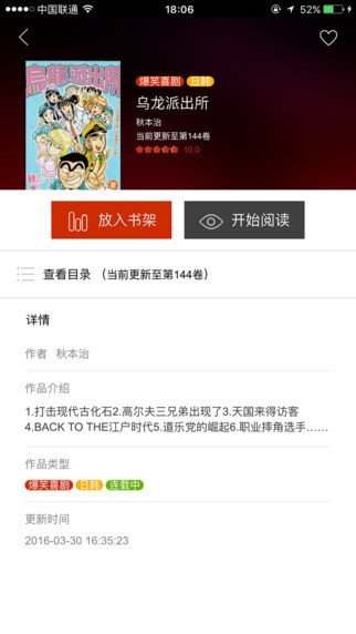 黄漫漫画免费观看版截屏1