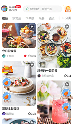 菜谱今日免费版截屏2