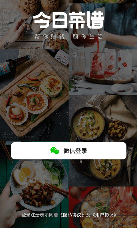 菜谱今日免费版截屏3