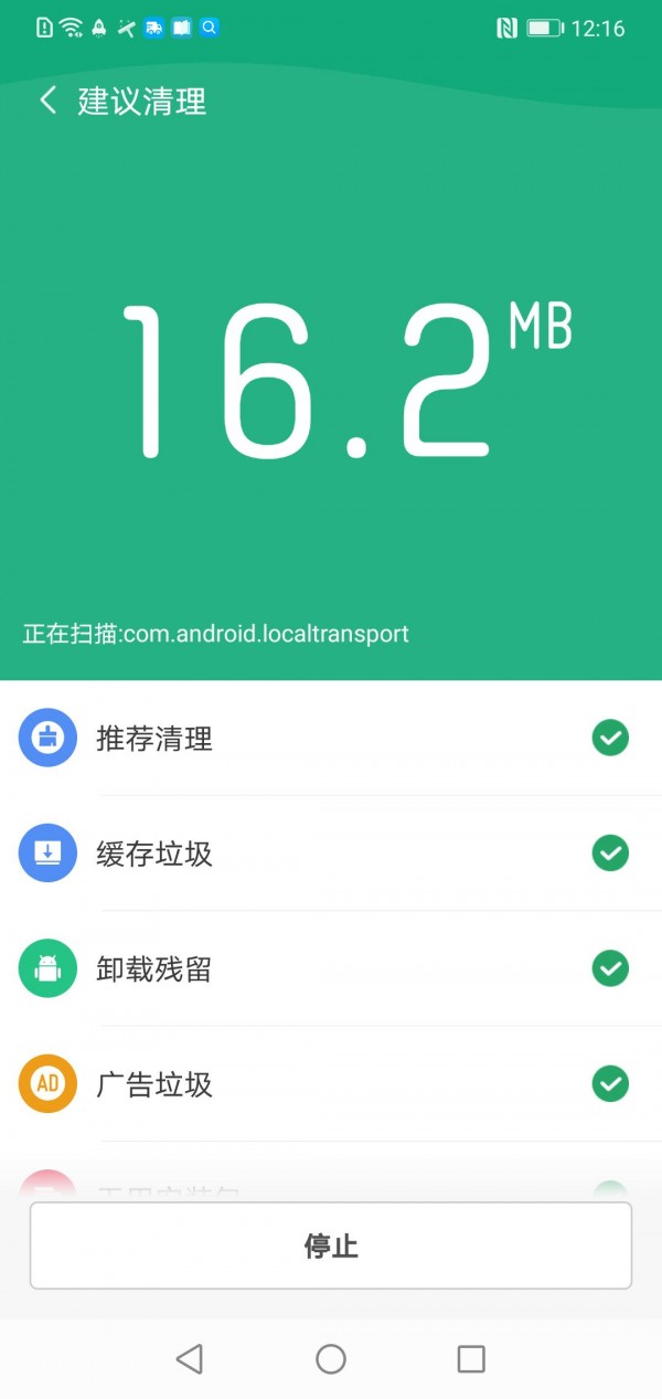 飞驰WiFi完整版截屏1