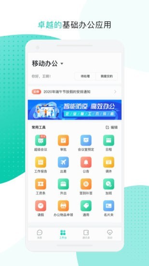 云企信免费版截屏1