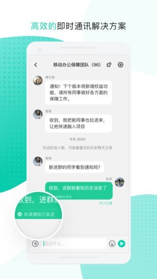 云企信免费版截屏2