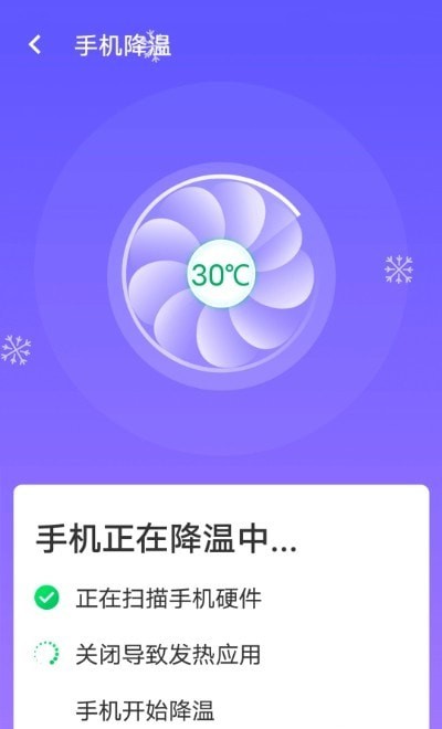 暴雪快捷连wifi经典版截屏3