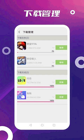 App Store官方版截屏3