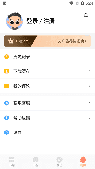 优兔阅读小说极速版截屏1