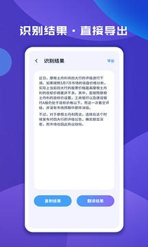 图片文字扫描大师破解版截屏1