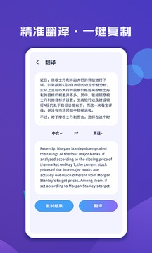 图片文字扫描大师破解版截屏2