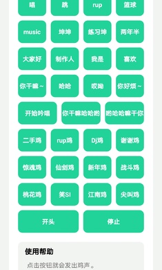 鸡乐盒精简版截屏3