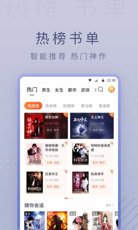爱读小说正式版截屏3
