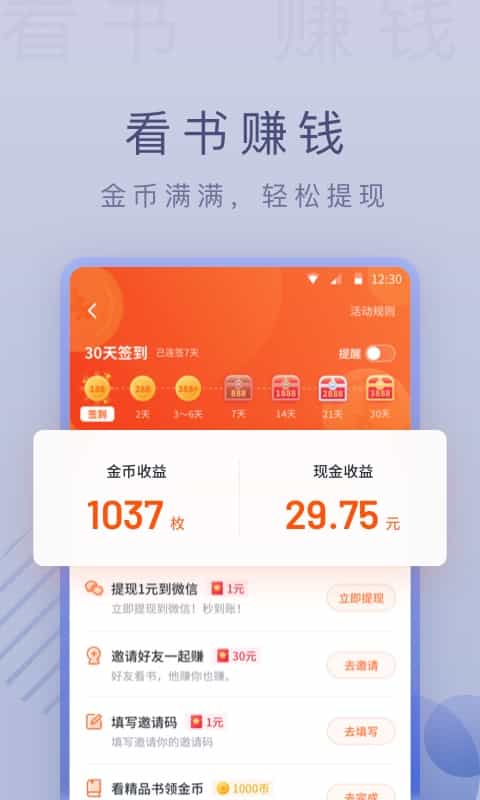 爱读小说正式版截屏2