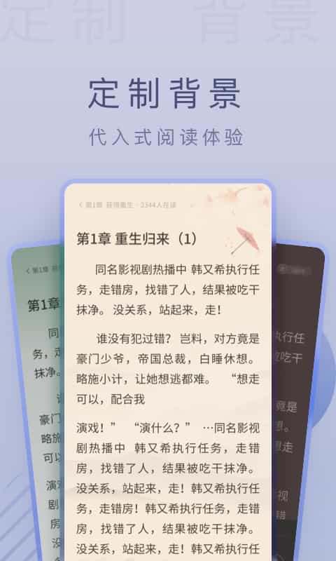 爱读小说正式版截屏1