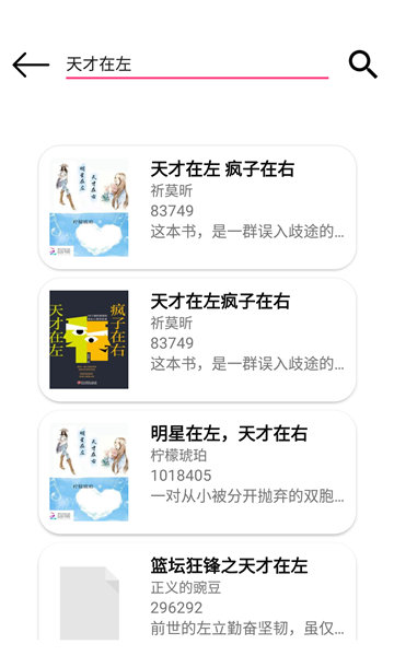 书说在线版截屏2