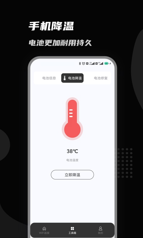 上邻接WiFi免费版截屏2