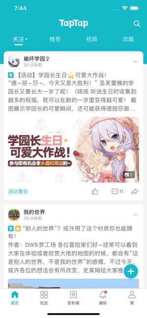 taptaptap经典版截屏1