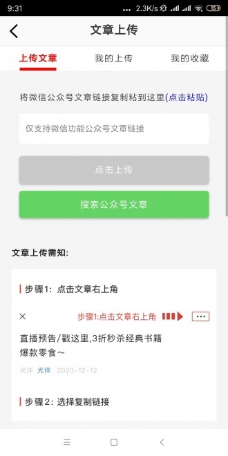 满满赚在线版截屏2