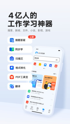 qq浏览器在线版截屏1