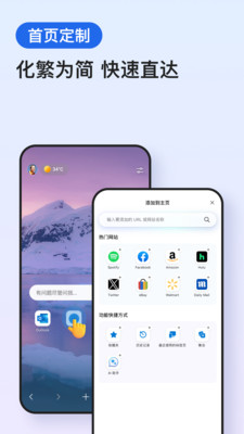 Edge浏览器官方版截屏3