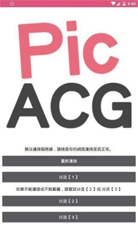 哔咔哔咔picacg在线版截屏2