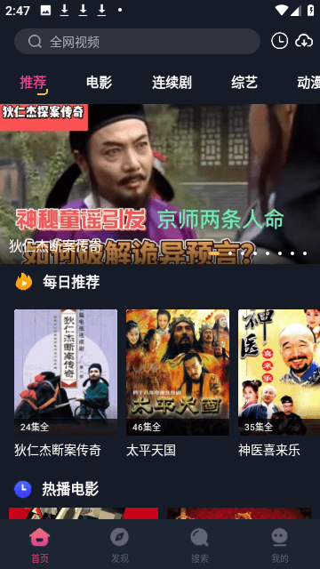 乐播视频无限次数版截屏2