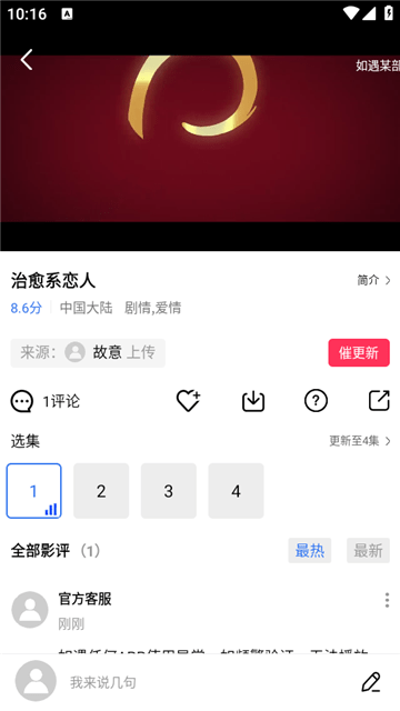 虾皮视频永久免费版截屏1