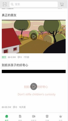 沃康云免费版截屏1